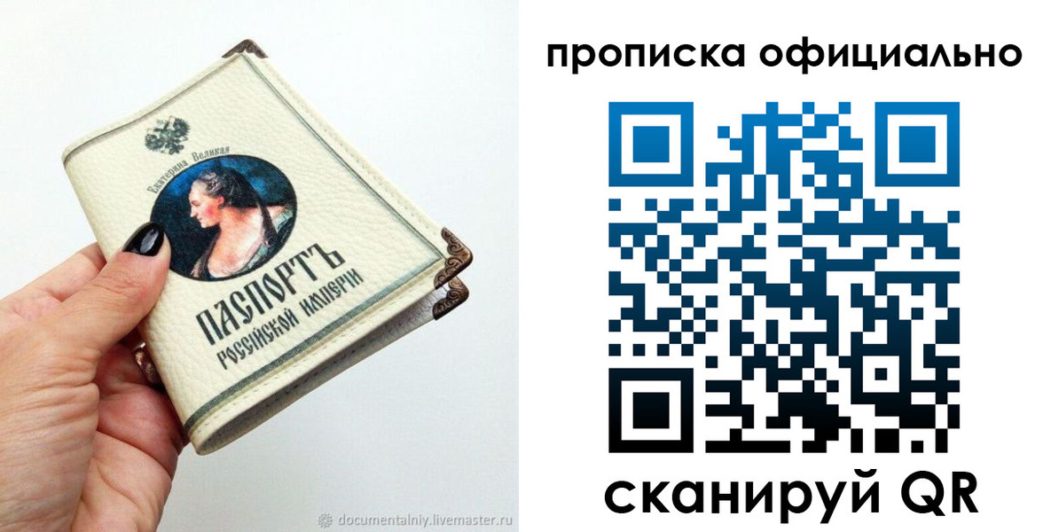 прописка в Петухово