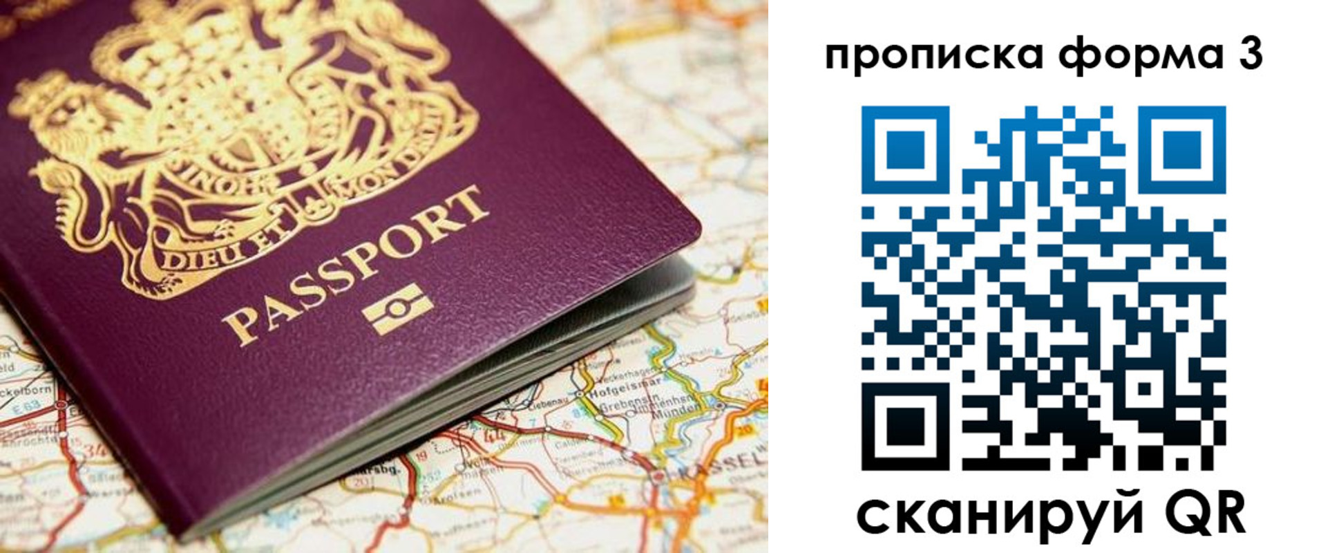 прописка от собственника в Петухово