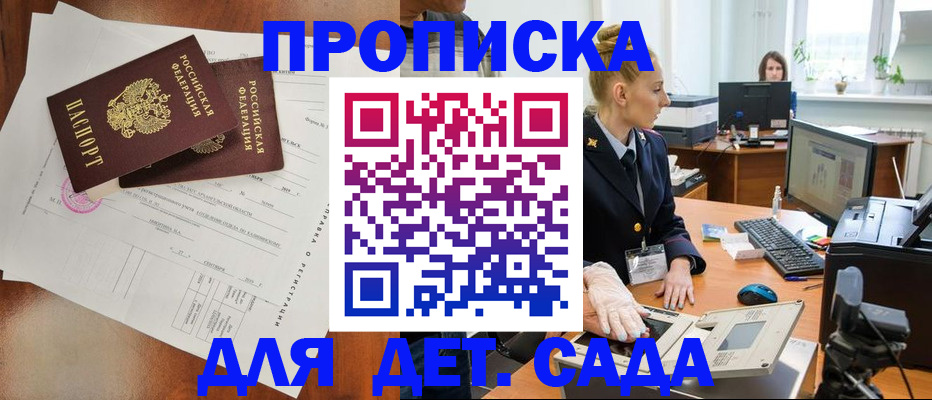 временная регистрация недорого в Петухово