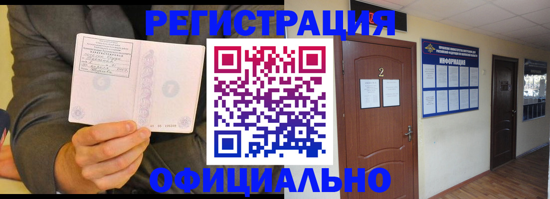 временная регистрация в Петухово