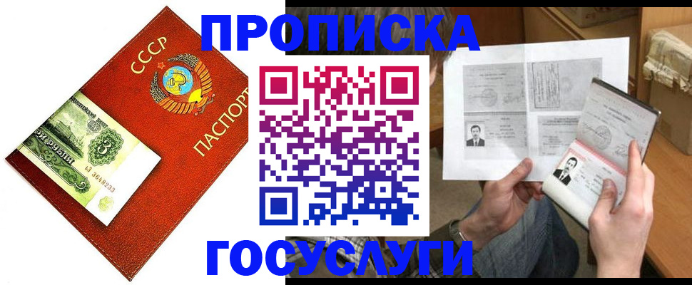 временная регистрация купить в Петухово