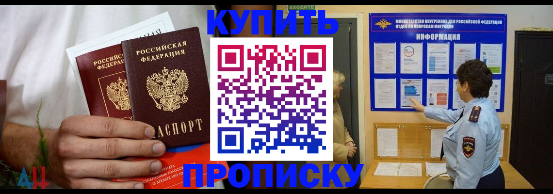 временная регистрация собственник в Петухово