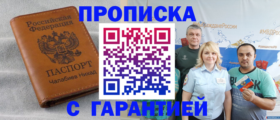 регистрация в Петухово